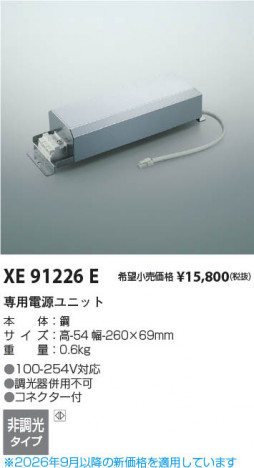 ���β��� | KOIZUMI �������߾��� �����Ÿ���˥å� XE91226E | ���������̿����䡦����ƥꥢ���������� �饤�ȥ�������