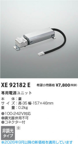 ���β��� | KOIZUMI �������߾��� �����Ÿ���˥å� XE92182E | ���������̿����䡦����ƥꥢ���������� �饤�ȥ�������