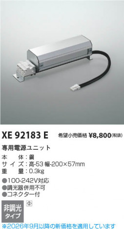 ���β��� | KOIZUMI �������߾��� �����Ÿ���˥å� XE92183E | ���������̿����䡦����ƥꥢ���������� �饤�ȥ�������
