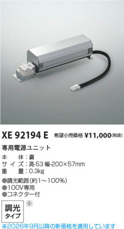 ���β��� | KOIZUMI �������߾��� �����Ÿ���˥å� XE92194E | ���������̿����䡦����ƥꥢ���������� �饤�ȥ�������