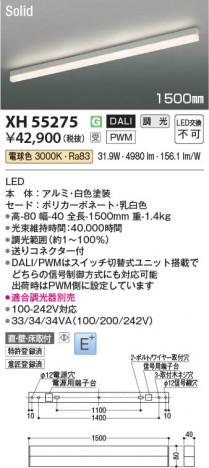 ���β��� | KOIZUMI �������߾��� LED�١����饤�� XH55275 | ���������̿����䡦����ƥꥢ���������� �饤�ȥ�������