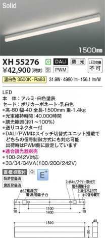 ���β��� | KOIZUMI �������߾��� LED�١����饤�� XH55276 | ���������̿����䡦����ƥꥢ���������� �饤�ȥ�������