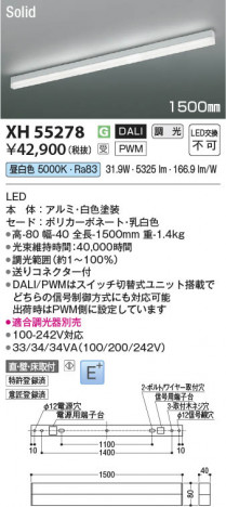 ���β��� | KOIZUMI �������߾��� LED�١����饤�� XH55278 | ���������̿����䡦����ƥꥢ���������� �饤�ȥ�������