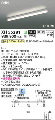 ���β��� | KOIZUMI �������߾��� LED�١����饤�� XH55281 | ���������̿����䡦����ƥꥢ���������� �饤�ȥ�������