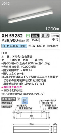 ���β��� | KOIZUMI �������߾��� LED�١����饤�� XH55282 | ���������̿����䡦����ƥꥢ���������� �饤�ȥ�������