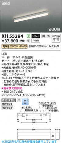 ���β��� | KOIZUMI �������߾��� LED�١����饤�� XH55284 | ���������̿����䡦����ƥꥢ���������� �饤�ȥ�������