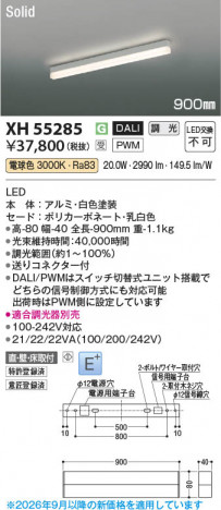 ���β��� | KOIZUMI �������߾��� LED�١����饤�� XH55285 | ���������̿����䡦����ƥꥢ���������� �饤�ȥ�������