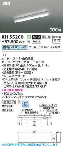 ���β��� | KOIZUMI �������߾��� LED�١����饤�� XH55288 | ���������̿����䡦����ƥꥢ���������� �饤�ȥ�������