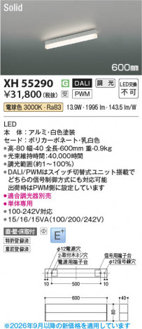 ���β��� | KOIZUMI �������߾��� LED�١����饤�� XH55290 | ���������̿����䡦����ƥꥢ���������� �饤�ȥ�������