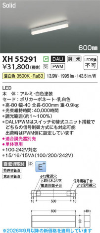 ���β��� | KOIZUMI �������߾��� LED�١����饤�� XH55291 | ���������̿����䡦����ƥꥢ���������� �饤�ȥ�������