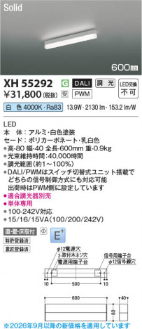 ���β��� | KOIZUMI �������߾��� LED�١����饤�� XH55292 | ���������̿����䡦����ƥꥢ���������� �饤�ȥ�������