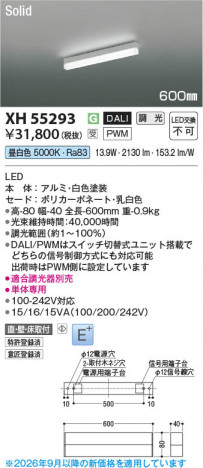 ���β��� | KOIZUMI �������߾��� LED�١����饤�� XH55293 | ���������̿����䡦����ƥꥢ���������� �饤�ȥ�������