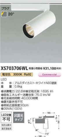 ���β��� | KOIZUMI �������߾��� LED���ݥåȥ饤�� XS703706WL | ���������̿����䡦����ƥꥢ���������� �饤�ȥ�������