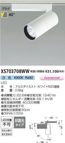 ���β��� | KOIZUMI �������߾��� LED���ݥåȥ饤�� XS703708WW | ���������̿����䡦����ƥꥢ���������� �饤�ȥ�������