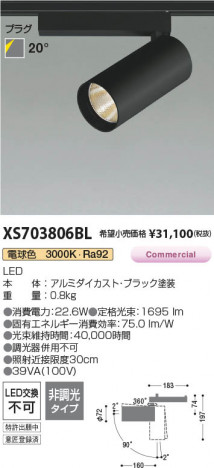 ���β��� | KOIZUMI �������߾��� LED���ݥåȥ饤�� XS703806BL | ���������̿����䡦����ƥꥢ���������� �饤�ȥ�������