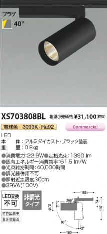 ���β��� | KOIZUMI �������߾��� LED���ݥåȥ饤�� XS703808BL | ���������̿����䡦����ƥꥢ���������� �饤�ȥ�������