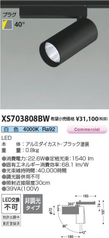 ���β��� | KOIZUMI �������߾��� LED���ݥåȥ饤�� XS703808BW | ���������̿����䡦����ƥꥢ���������� �饤�ȥ�������