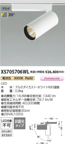 ���β��� | KOIZUMI �������߾��� LED���ݥåȥ饤�� XS705706WL | ���������̿����䡦����ƥꥢ���������� �饤�ȥ�������