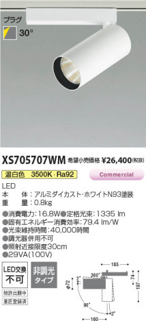 ���β��� | KOIZUMI �������߾��� LED���ݥåȥ饤�� XS705707WM | ���������̿����䡦����ƥꥢ���������� �饤�ȥ�������