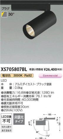 ���β��� | KOIZUMI �������߾��� LED���ݥåȥ饤�� XS705807BL | ���������̿����䡦����ƥꥢ���������� �饤�ȥ�������