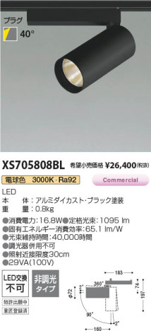 ���β��� | KOIZUMI �������߾��� LED���ݥåȥ饤�� XS705808BL | ���������̿����䡦����ƥꥢ���������� �饤�ȥ�������