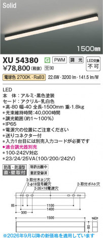 ���β��� | KOIZUMI �������߾��� LED�١����饤�� XU54380 | ���������̿����䡦����ƥꥢ���������� �饤�ȥ�������