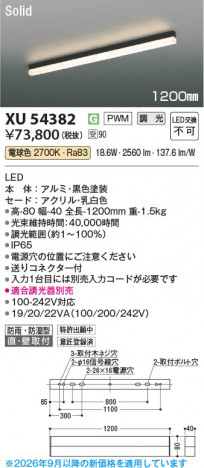 ���β��� | KOIZUMI �������߾��� LED�١����饤�� XU54382 | ���������̿����䡦����ƥꥢ���������� �饤�ȥ�������