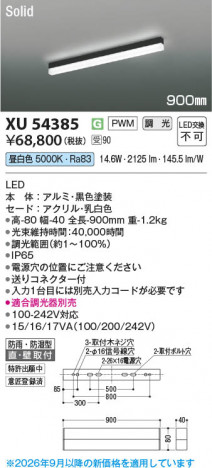 ���β��� | KOIZUMI �������߾��� LED�١����饤�� XU54385 | ���������̿����䡦����ƥꥢ���������� �饤�ȥ�������