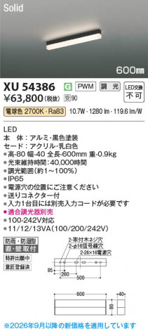 ���β��� | KOIZUMI �������߾��� LED�١����饤�� XU54386 | ���������̿����䡦����ƥꥢ���������� �饤�ȥ�������