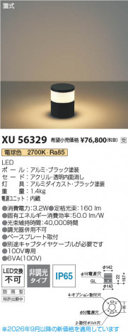 ���β��� | KOIZUMI �������߾��� LED�����ݡ���饤�� XU56329 | ���������̿����䡦����ƥꥢ���������� �饤�ȥ�������