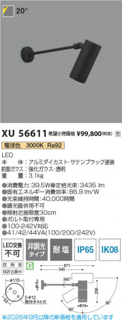 ���β��� | KOIZUMI �������߾��� LED�������ƥꥢ���ݥåȥ饤�� XU56611 | ���������̿����䡦����ƥꥢ���������� �饤�ȥ�������