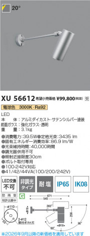 ���β��� | KOIZUMI �������߾��� LED�������ƥꥢ���ݥåȥ饤�� XU56612 | ���������̿����䡦����ƥꥢ���������� �饤�ȥ�������