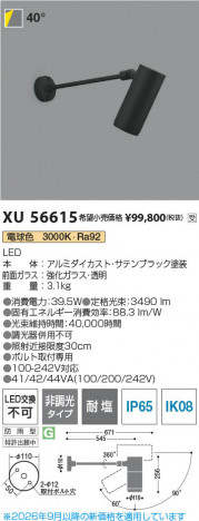 ���β��� | KOIZUMI �������߾��� LED�������ƥꥢ���ݥåȥ饤�� XU56615 | ���������̿����䡦����ƥꥢ���������� �饤�ȥ�������