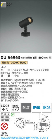 ���β��� | KOIZUMI �������߾��� LED�������ƥꥢ���ݥåȥ饤�� XU56963 | ���������̿����䡦����ƥꥢ���������� �饤�ȥ�������