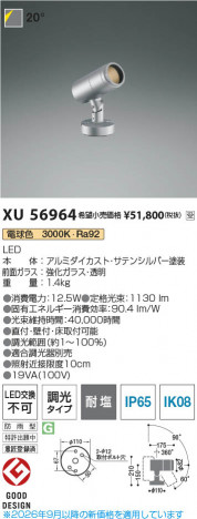 ���β��� | KOIZUMI �������߾��� LED�������ƥꥢ���ݥåȥ饤�� XU56964 | ���������̿����䡦����ƥꥢ���������� �饤�ȥ�������