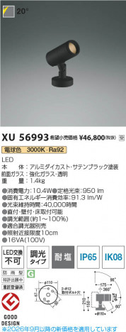 ���β��� | KOIZUMI �������߾��� LED�������ƥꥢ���ݥåȥ饤�� XU56993 | ���������̿����䡦����ƥꥢ���������� �饤�ȥ�������