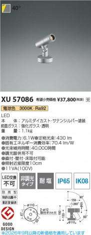 ���β��� | KOIZUMI �������߾��� LED�������ƥꥢ���ݥåȥ饤�� XU57086 | ���������̿����䡦����ƥꥢ���������� �饤�ȥ�������