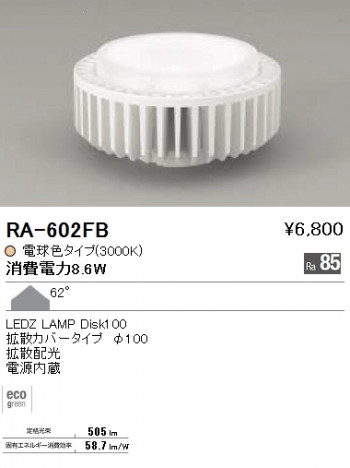 ��ƣ���� ENDO LED ���� RA-602FB �ᥤ��̿�