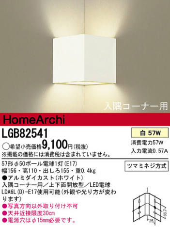 Panasonic �֥饱�å� LGB82541 �ᥤ��̿�