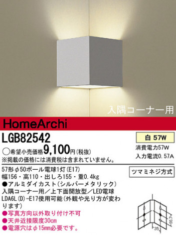 Panasonic �֥饱�å� LGB82542 �ᥤ��̿�