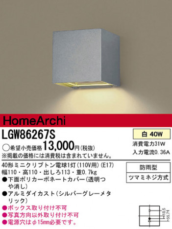 Panasonic �����ȥɥ� LGW86267S �ᥤ��̿�