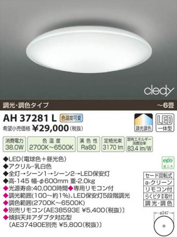 �������߾��� KOIZUMI LED������� AH37281L ���β���