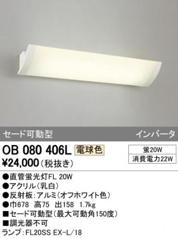 ODELIC �����ǥ�å� �֥饱�å� OB080406L �ᥤ��̿�