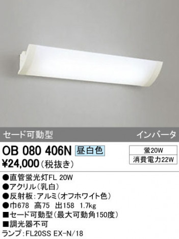 ODELIC �����ǥ�å� �֥饱�å� OB080406N �ᥤ��̿�