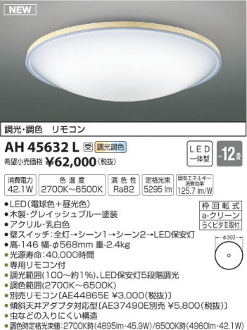 �������߾��� KOIZUMI ������� LED���ŵ忧��������� AH45632L �ᥤ��̿�