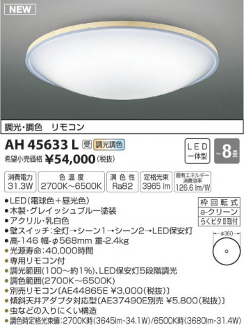 �������߾��� KOIZUMI ������� LED���ŵ忧��������� AH45633L �ᥤ��̿�