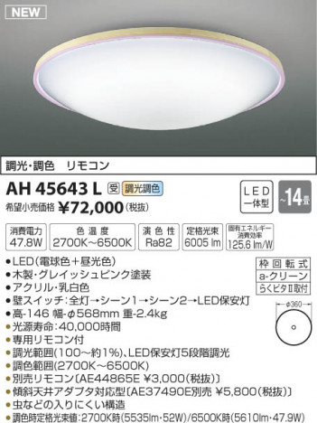 �������߾��� KOIZUMI ������� LED���ŵ忧��������� AH45643L �ᥤ��̿�