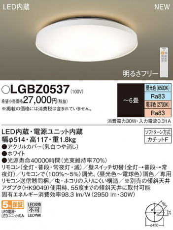 Panasonic LED ���ݥ�󥰥饤�� LGBZ0537 �ᥤ��̿�