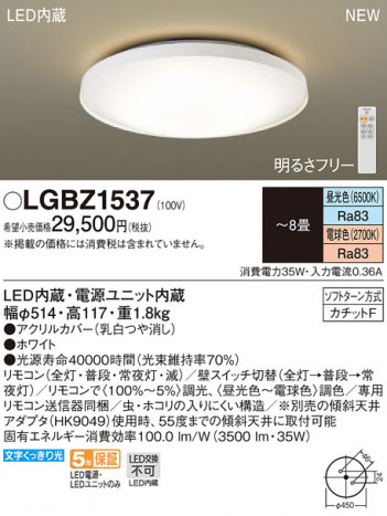 Panasonic LED ���ݥ�󥰥饤�� LGBZ1537 �ᥤ��̿�