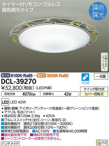 DAIKO ŵ Ĵ DCL-39270 ᥤ̿